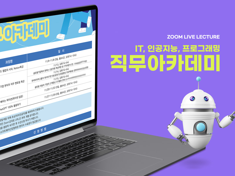 Software Job Academy for College Students