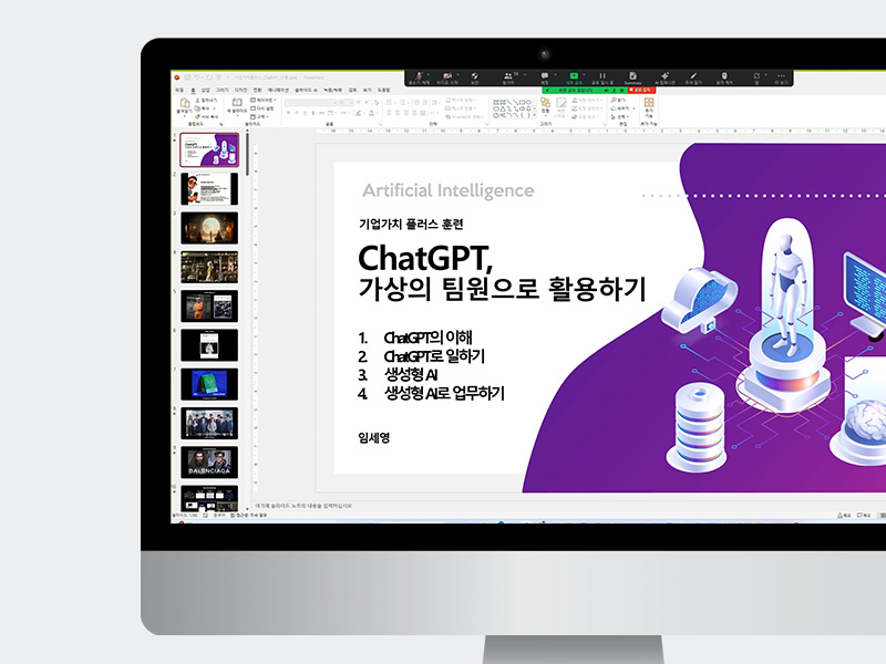 Corporate Value Plus ChatGPT Training